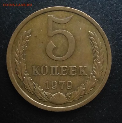 5 копеек 1979 по ФИКСУ - IMG_20181022_161810
