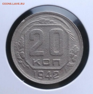 20 копеек 1942 по ФИКСУ - IMG_20181012_160213