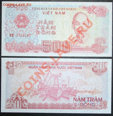 Большая коллекция дешевых бон. Антарктида и Азия. - Вьетнам 500 донгов 1988г