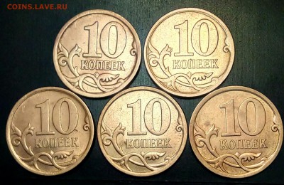 10 коп 2009сп 12 шт+2013сп 5 шт до 18.11.2018 - IMG_20181115_045736_884.JPG