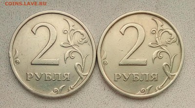 2 руб 2006сп шт.2 2 штуки до 18.11.2018 - IMG_20181115_085358_842.JPG