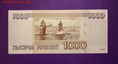 1000 рублей 1995 года до 21.11.2018г. 22.00 МСК - FullSizeRender-12-11-18-11-58-10
