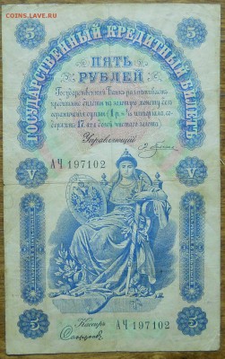 5 руб. 1898 г.Плеске - Софронов до 21.11.18 в 22ч00 мин. - DSCN0518.JPG