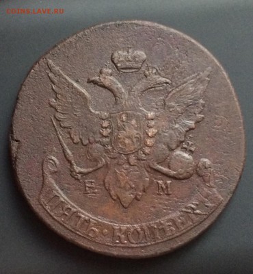 5 копеек 1793 ЕМ ПП до 17 ноября 22-00 - B535317F-370A-4C54-ADF6-04F924165686
