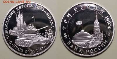 3 руб. 1995г. Прага - с 200р. до 21 нояб. в 22:00 - 16