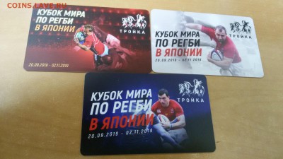 Новинки московского метро и ГУП "Мосгортранс" (проезд) - регби