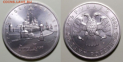 5 руб. 1993г. Сергиева Лавра - с 200р. до 21 нояб. в 22:00 - 21