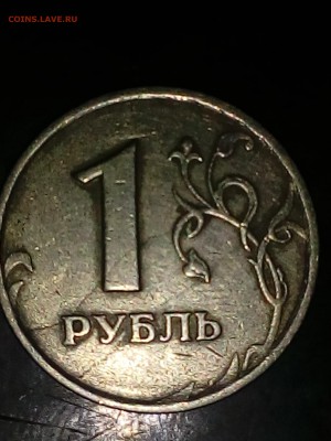 1 Рубль 2014 (с символом рубля) раскол штемпеля. - IMG_20181115_124250