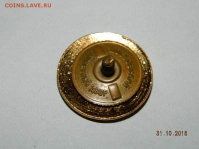 Всесоюзная коллегия судей по спорту №21004 до 22-00  18.11.1 - DSCN2254.JPG
