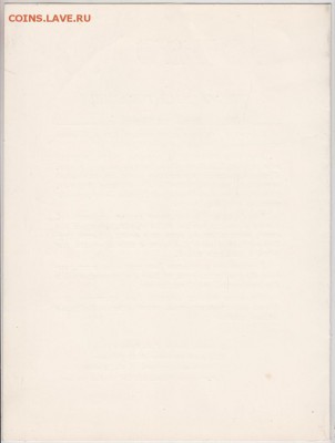 Благодарственное ПИСЬМО 1982 г. до 21.11.18 г. в 23.00 - 002