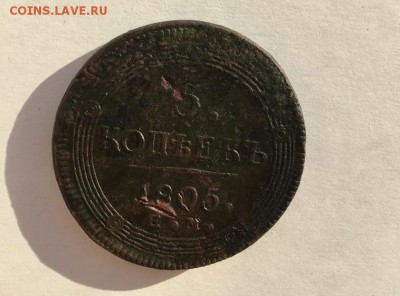 5 копеек кольцевики 1803-1805.определение и оценка - коль