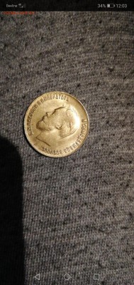 10 рублей 1901 года - Монета