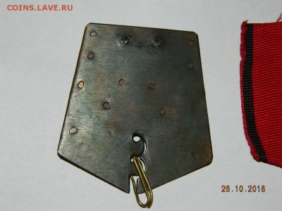 колодка на царские награды - копия до 22-00 18.11.18г - DSCN2075.JPG