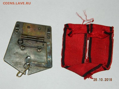 колодка на царские награды - копия до 22-00 18.11.18г - DSCN2077.JPG