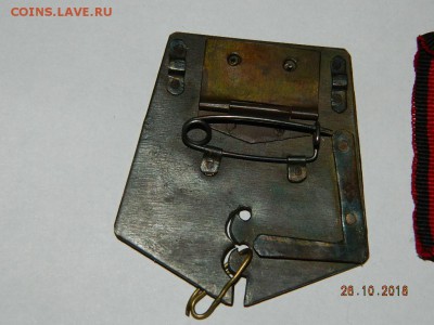 колодка на царские награды - копия до 22-00 18.11.18г - DSCN2079.JPG