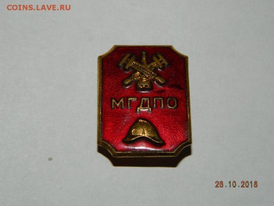 МГДПО  до 22-00 18.11.18г - DSCN2113.JPG