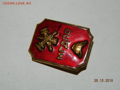 МГДПО  до 22-00 18.11.18г - DSCN2116.JPG