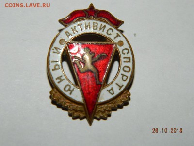 юный активист спорта до 22-00 18.11.18г - DSCN2143.JPG