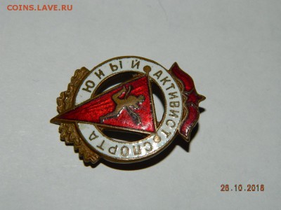 юный активист спорта до 22-00 18.11.18г - DSCN2144.JPG