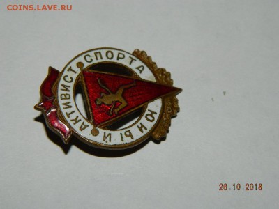 юный активист спорта до 22-00 18.11.18г - DSCN2145.JPG