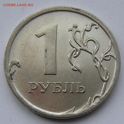 Редкий 1 рубль 2009 ммд шт. Н-3.3Д (АС) - до 19.11.18. - Д р..JPG
