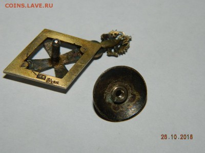 Знак об окончании немедицинских факультетов Имп. Рос. Униве - DSCN2152.JPG