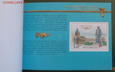 2002. Буклет 300 лет Санкт-Петербургу. 18.11.18. 22-00 мск. - DSC02277.JPG