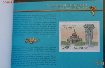 2002. Буклет 300 лет Санкт-Петербургу. 18.11.18. 22-00 мск. - DSC02278.JPG