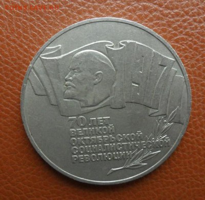 5руб. 1987г. Шайба. Окончание: 20.11.2018г - crop_184165761_plKZ