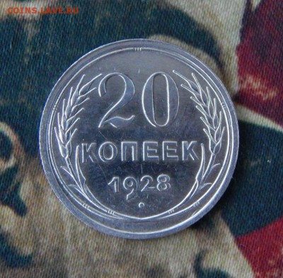 15 копеек 1927, 20 копеек 1928, 20 копеек 1930 годов - DSCN8335.JPG