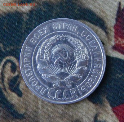 15 копеек 1927, 20 копеек 1928, 20 копеек 1930 годов - DSCN8331.JPG