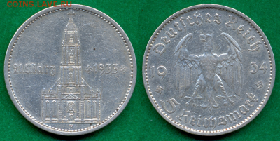 5 рейхсмарок 1934г. Кирха,НАДПИСЬ -с 200р. до 21 нояб. в 22: - 28