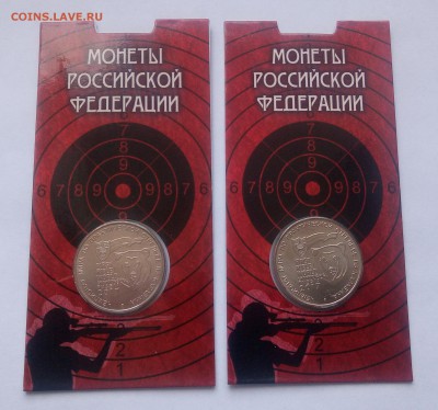 25 руб. 2017г. Карабин Фикс 1300 руб., до 18.11.18, 22:00 - IMG_20181115_133524_2CS