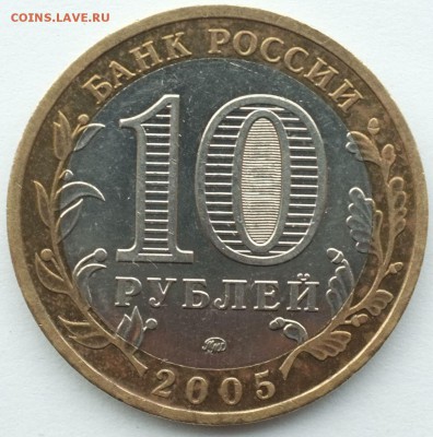 10 руб. Тверская область шт.1.2Б до 20.11.18 22-00 Мск - Тверская шт. Б.JPG