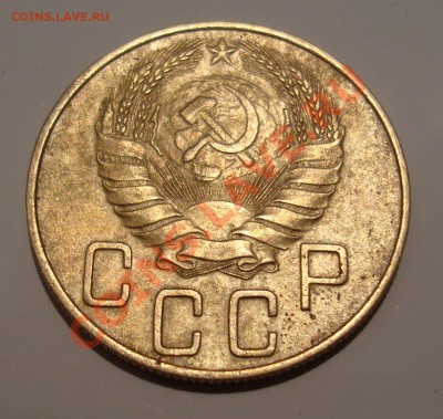 5 копеек 1938 - DSC00745.JPG