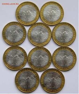 10 рублей В. Новгород ММД 10 штук с 200 руб.до 21. 11. 18. - DSCN7035.JPG