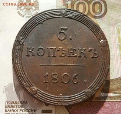 5 копеек кольцевики 1803-1805.определение и оценка - IMG_20171214_203109