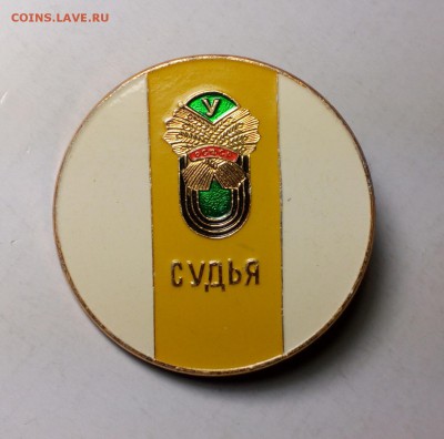 Большой знак Судья общества Урожай РСФСР до 21.11 22:10 - Большой знак Судья Урожай РСФСР  (1)