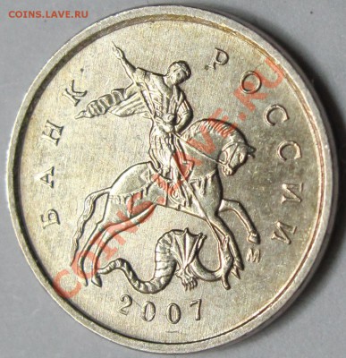 1коп.2007г.М. Шт.4.21 В ? - IMG_4486