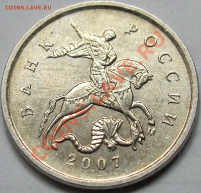 1коп.2007г.М. Шт.4.21 В ? - IMG_4488