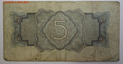 С РУБ.5 РУБЛЕЙ 1934г. С ПОДПИСЬЮ до 21.11 в 22-00 - IMG_5292.JPG