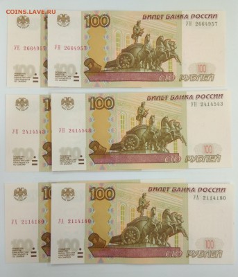 100 руб. ОПЫТ. двойняшки (3 пары) С НОМИНАЛА до 20.11 22:00 - IMG_20181115_145042