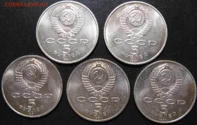 5руб 1991г Архангельский собор До 22:00мск 16.11.18г. - 5 руб 1991г Архангельский собор аверс