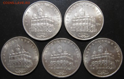 5руб 1991г Архангельский собор До 22:00мск 16.11.18г. - 5 руб 1991г Архангельский собор реверс