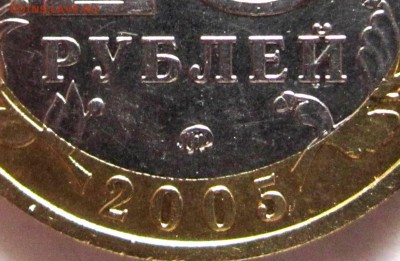 10 руб.Краснодарский край.1.2В? - 2018-02-19 12-36-14.JPG