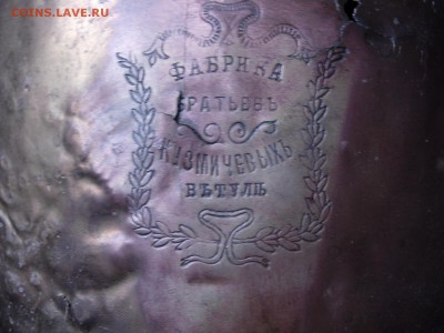 Самовар Братья Кузмичёвы в Туле - DSCN1927.JPG