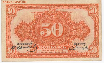 Дальний Восток(Медведев) - 50 копеек 1920 г.  до 21.11 в 22 - IMG_20181115_0005