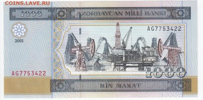 АЗЕРБАЙДЖАН - 1000 манат 2001 г. пресс до 21.11 в 22.00 - IMG_20181115_0002