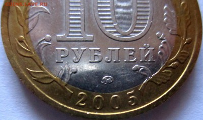 10 руб.Краснодарский край.1.2В? - 2018-11-15 13-40-41.JPG