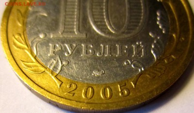10 руб.Краснодарский край.1.2В? - 2018-11-15 13-40-11.JPG